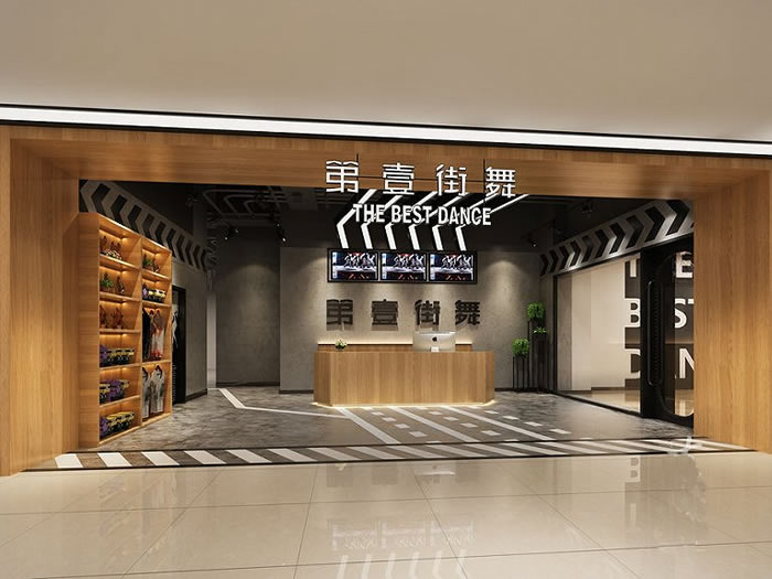 街舞培訓機構(gòu)裝修設(shè)計效果圖