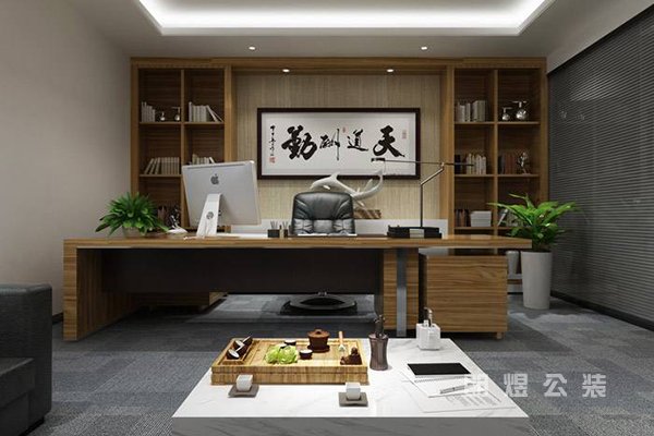 老總辦公室裝修選用什么設計風格好？