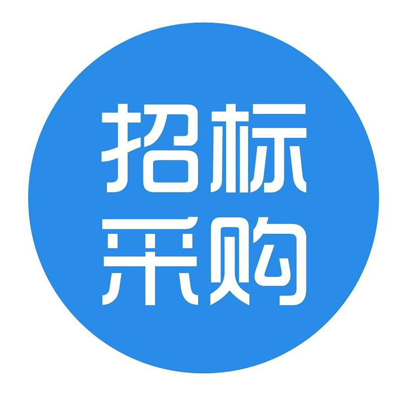 裝修招標(biāo)采購(gòu)